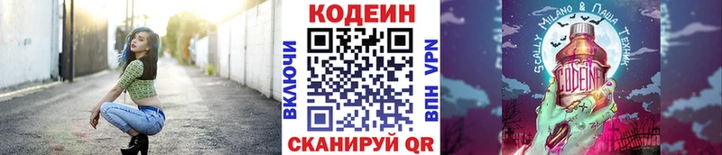 блэк спрут как войти  Ижевск  Кодеиновый сироп Lean напиток Lean (лин) 