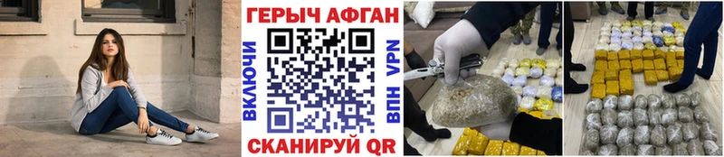 Героин хмурый  Ижевск 